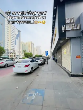 hmm..!!🙈🫶🥹#foryou #সৌদি_প্রবাসী🇧🇩💓🇸🇦 #bdtiktokofficial🇧🇩 #saudiarabia🇸🇦 #foryoupage 