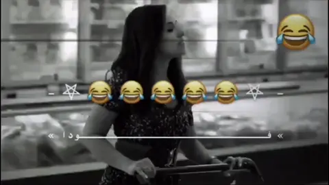 بتاع مين 😂😂😂😂😂😂😂😂😂😂😂😂😂. #تصميم_فيديوهات🎶🎤🎬 . #فول . #pppppppppppppppp 