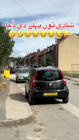 شادی توں پہلے دی دُعا 🤣🤣😂😂😂😂😂😜#viral #amazing #funny #reels #leeds 