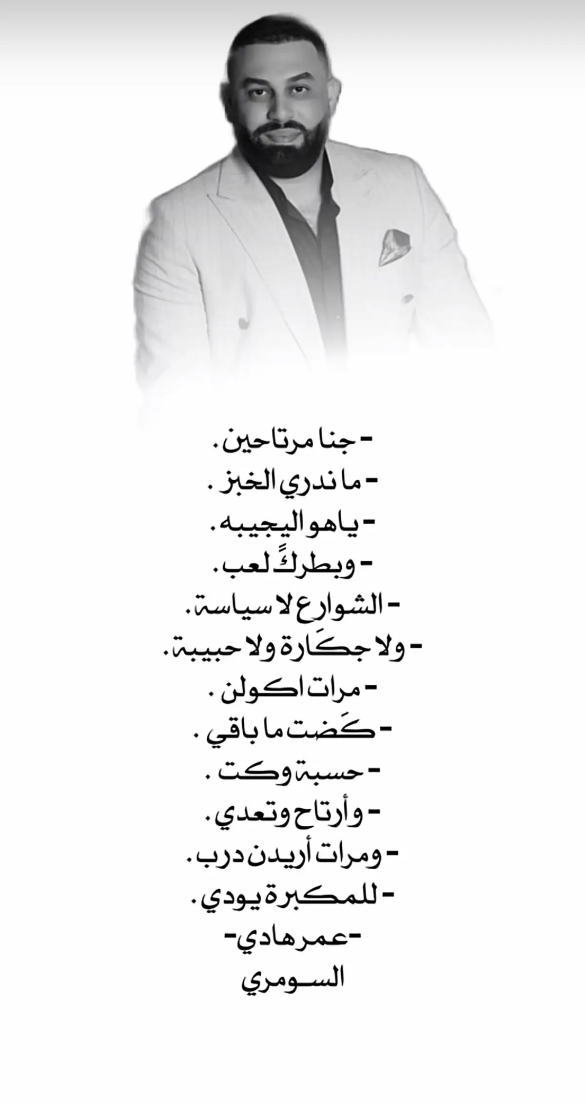#عمر_هادي #tiktokindia #tiktok #tiktoknews #foryoupage 
