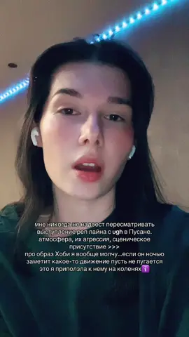 пустите мне это по венам #рекомендации #бтс #бтсарми #btsugh #bts 