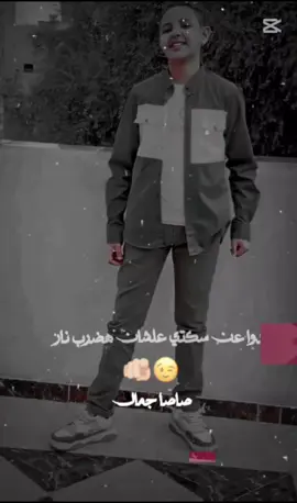 ابعدو عن سكيتي علشان هضرب نااار#اسلام_كابونجا #ضرب_نار_مش_هزار #اخصام_سهله❌👎 #هرازيكم🔥❤🤙