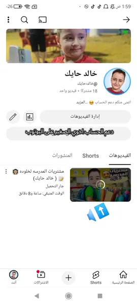 بسرعه 🥺 مشتريات المدرسه  على اليوتيوب بتمنى منكم تدعموه راح ننزل فيديو 