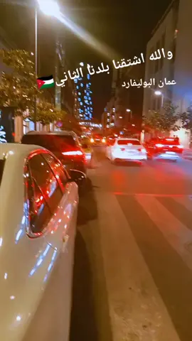 الأردن عمان#الأردن #عمان #اكسبلور 