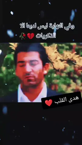 لوكان عرفت هاكة يصرالي 🥺🥺💔💔🥀