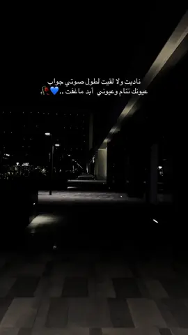 ‏ياجعلني ماذوق حزنك و فرقاك  ‏يالي عليك أخاف من هبة الريح ..💙😔