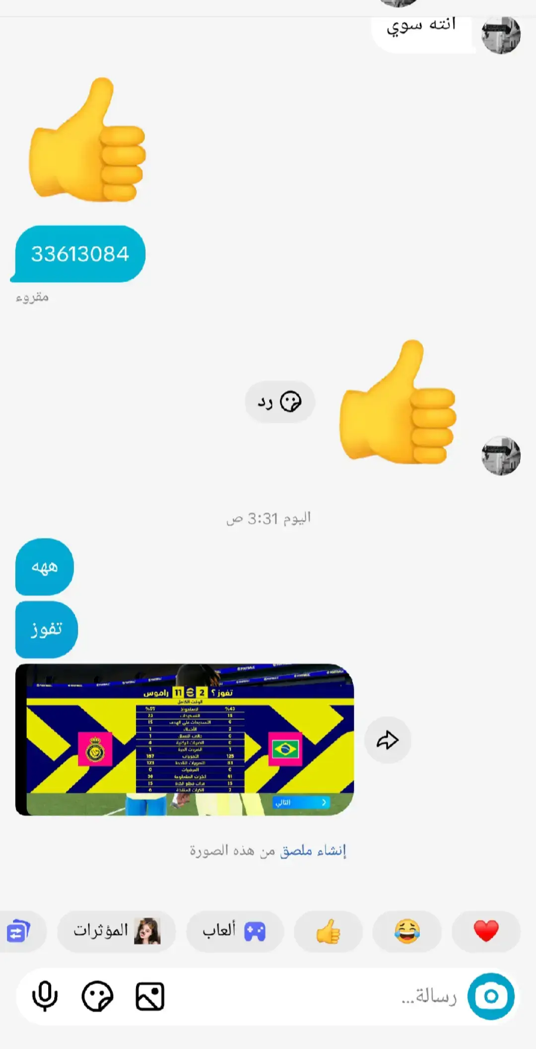 ماكو منافس عمي كال اغلبك وغلبتة  😂@✈️𝑆𝐼𝐹𝐸 