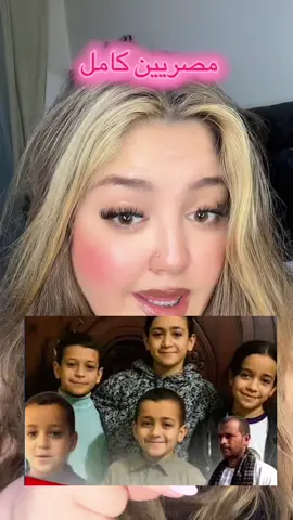 Rebi yrhamhom 😩 #الشعب_الصيني_ماله_حل😂😂 #fyp #جريمة_حقيقية #قصص_رعب_جزائرية #historiareal 