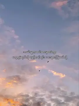 ဝေးသွားမယ့်လို့မထင်ထားခဲ့မိဘူး