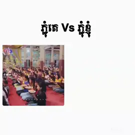 មែនអត់គីបយើង😁✌️ #vairal #fyp #អត់អ្នកlike #100k #ចង់ល្បីដូចប្រូដែរ😹🤣🤣🤣🤣 