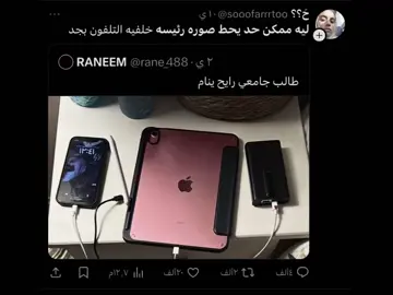 مايفهمون الحبب #اكسبلورexplore #saudiarabia #mbs #الشعب_الصيني_ماله_حل😂😂 #الخليج 