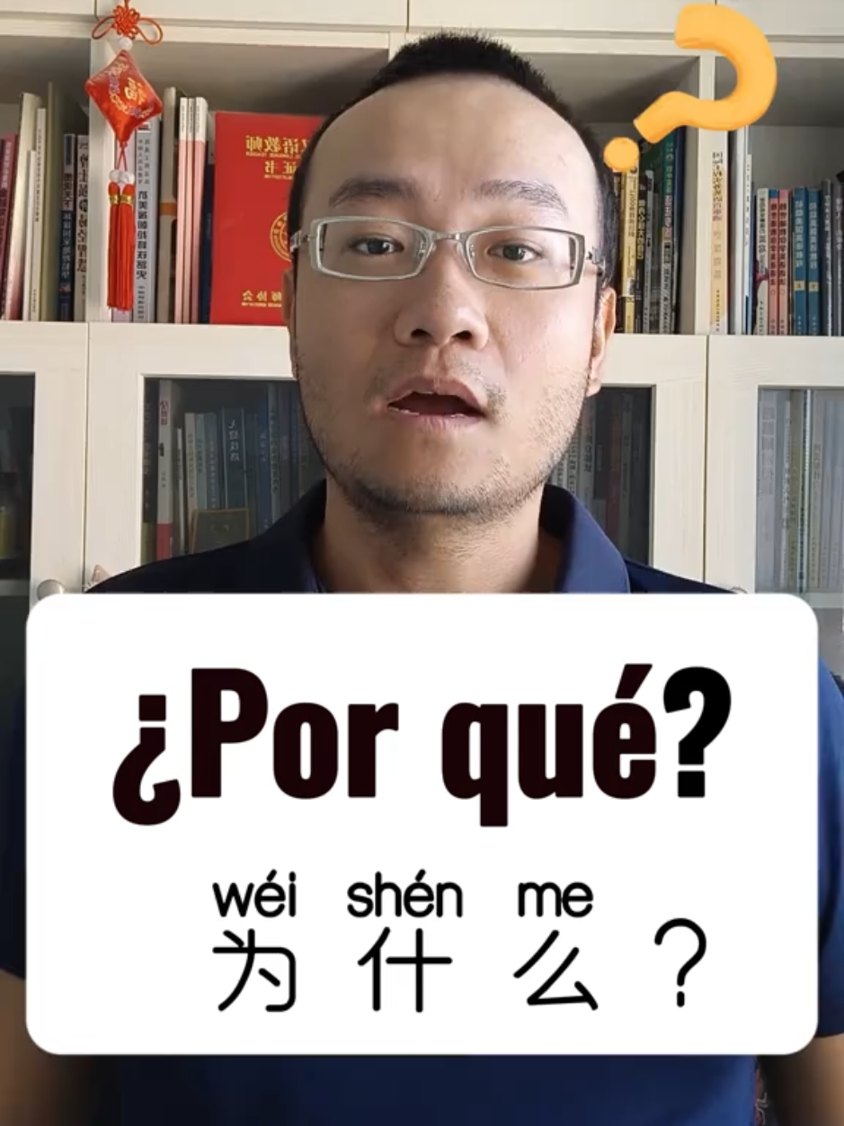 Por qué en chino mandarín #aprenderchino #chinoparatodos #mandarin #chineselearning #chinese 