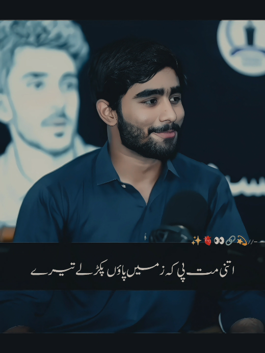tu ny to ghar jana hy  ❤️‍🩹🙃🫀✨ . Follow for more videos  . . . . . . #trending #viral #ahmadzafarpoetry #creatorsearchinsights #growmyaccount 