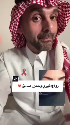 أدري افترقنا من زمن… زواج قهري وحنين صادق💔 يهمني رأيكم في التعليقات، وأشكر ناشرة المحتوى أدناه على الهامي 👇🏼 @واضحة 