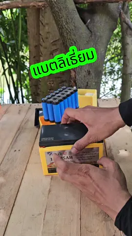 ติดพิกัดร้านตรงปกไว้ให้แล้วครับ#แบตเครื่องพ่นยา #แบตลิเธี่ยม #แบตเตอรี่ 