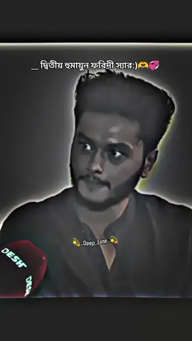 #কথাগুলো_কলিজাতে_লাগে_🤦😢😭 #deep_line15 #xb_edis_socicty🇧🇩 #desi_iditzx_bd❤️‍🔥 @Tiktokoficial.Bangladesh @TiktokOficial✅ @@Arosh khan 