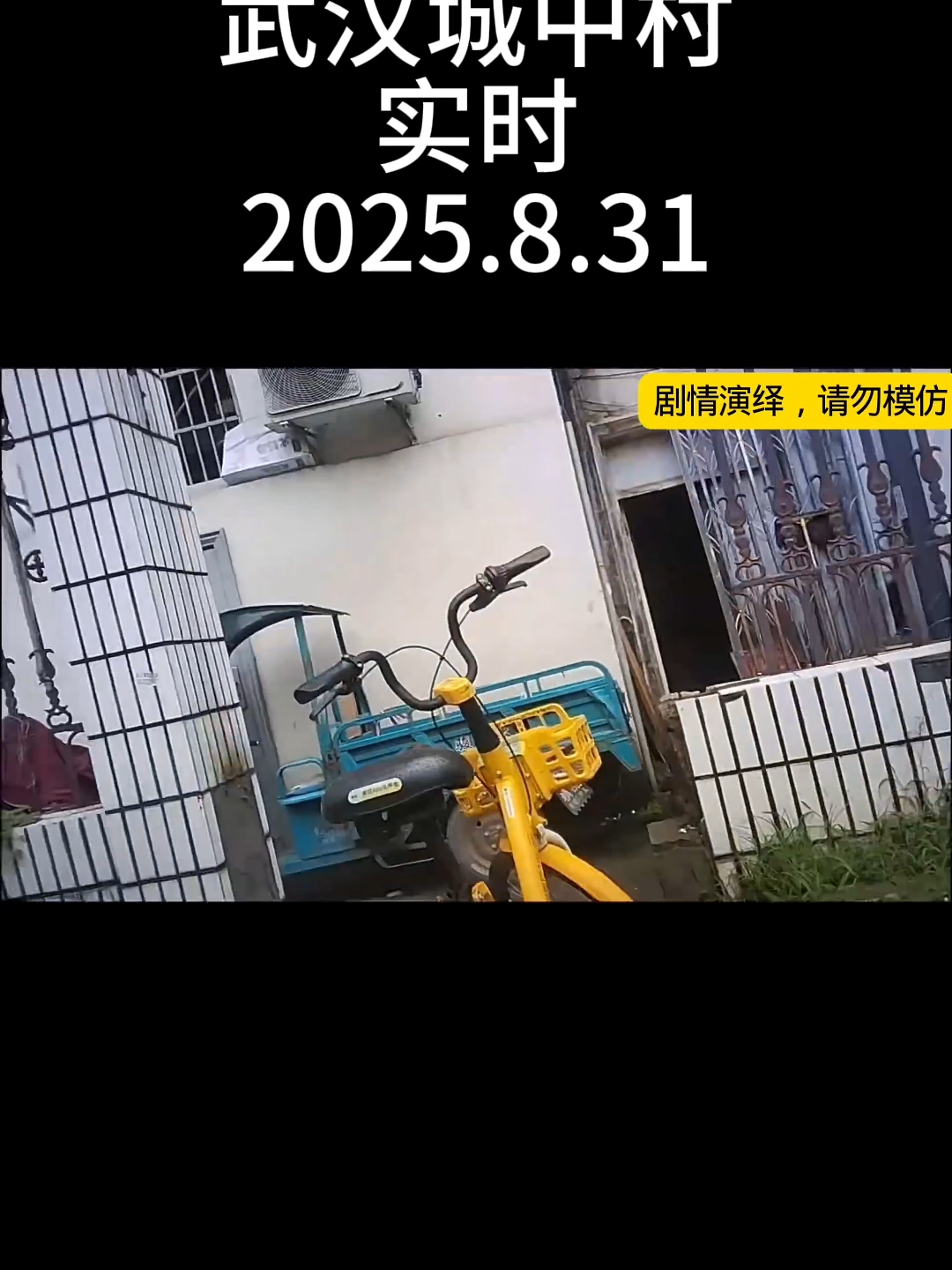 记录真实全国城中村扫街站街街拍#城中村 #站街 #快餐 #爱情故事