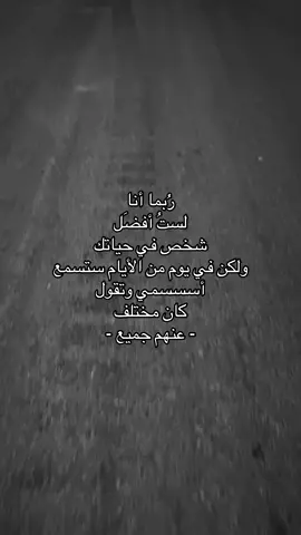 رَبما أنا #fybbbbbbbbbbbbbbbbbbb #الضويحي #عبدالمجيد_عبدالله #اكسبلورexp #تعووبِ 