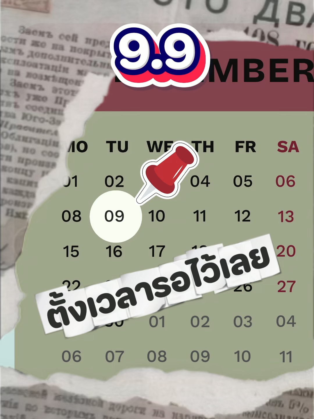 9.9 นี้ของมันต้องช้อป 💥 ลดสูงสุด 35% รีบเลย ก่อนหมดโปรนี้ . 📅 เฉพาะวันนี้ 8- 11 ก.ย. 68 นี้เท่านั้น! . #99ลดจัดหนัก #ช้อปด่วน #โปรแรงแซงทุกดีล #สุขภาพดี #โพรไบโอติก #ดูแลลำไส้ #ดีลพิเศษ #โปรโมชั่น #พอชเมดิก้า #พอช #posh