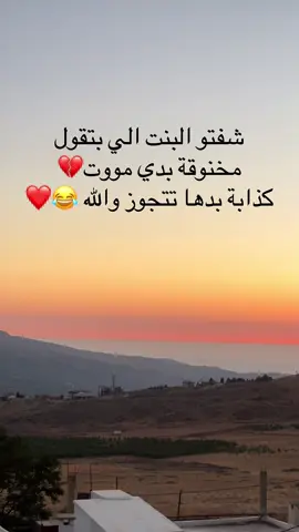 #شعب_الصيني_ماله_حل😂😂 #نعلو_ولا_يُعلى_علينا #ماشالله_تبارك_الله_اذكروالله #مشاهير_تيك_توك 