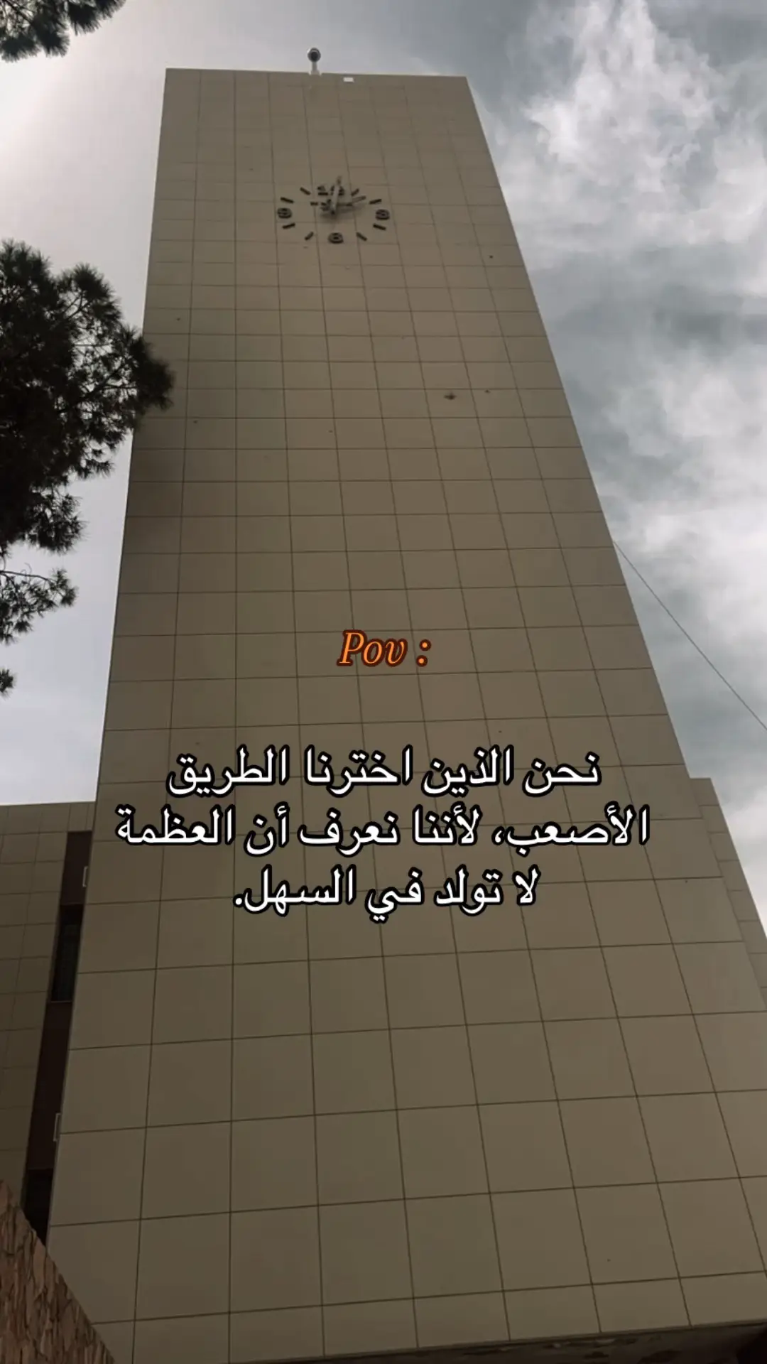 #الحلم #كلية_الهندسة_جامعة_طرابلس #libya🇱🇾 #هندسة #اكسبلور 