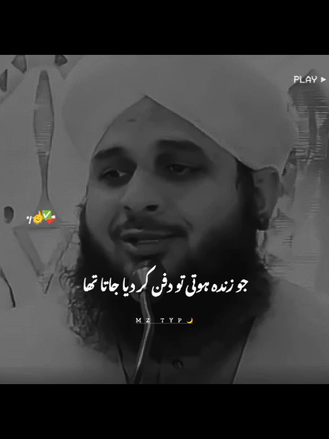 میلاد کس کو منانا چاہے🥺😥#ajmalrazaqadri #islamic_video #trending #burhan_tv #1millionaudition 