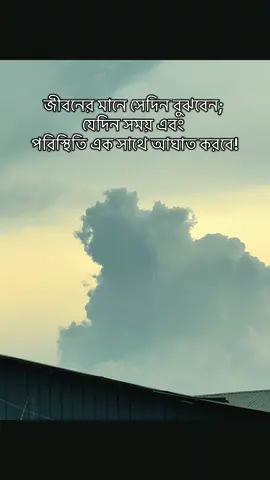 মাটির মানুষ     #creatorsearchinsights #fyp #foryou #foryoupage #fyppppppppppppppppppppppp @For You @TikTok Bangladesh @TikTok 