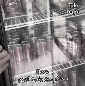 طق فولو لـ حسابي 😂❤️.                                                              #برلين #اكسبلور #كولا #عصير 