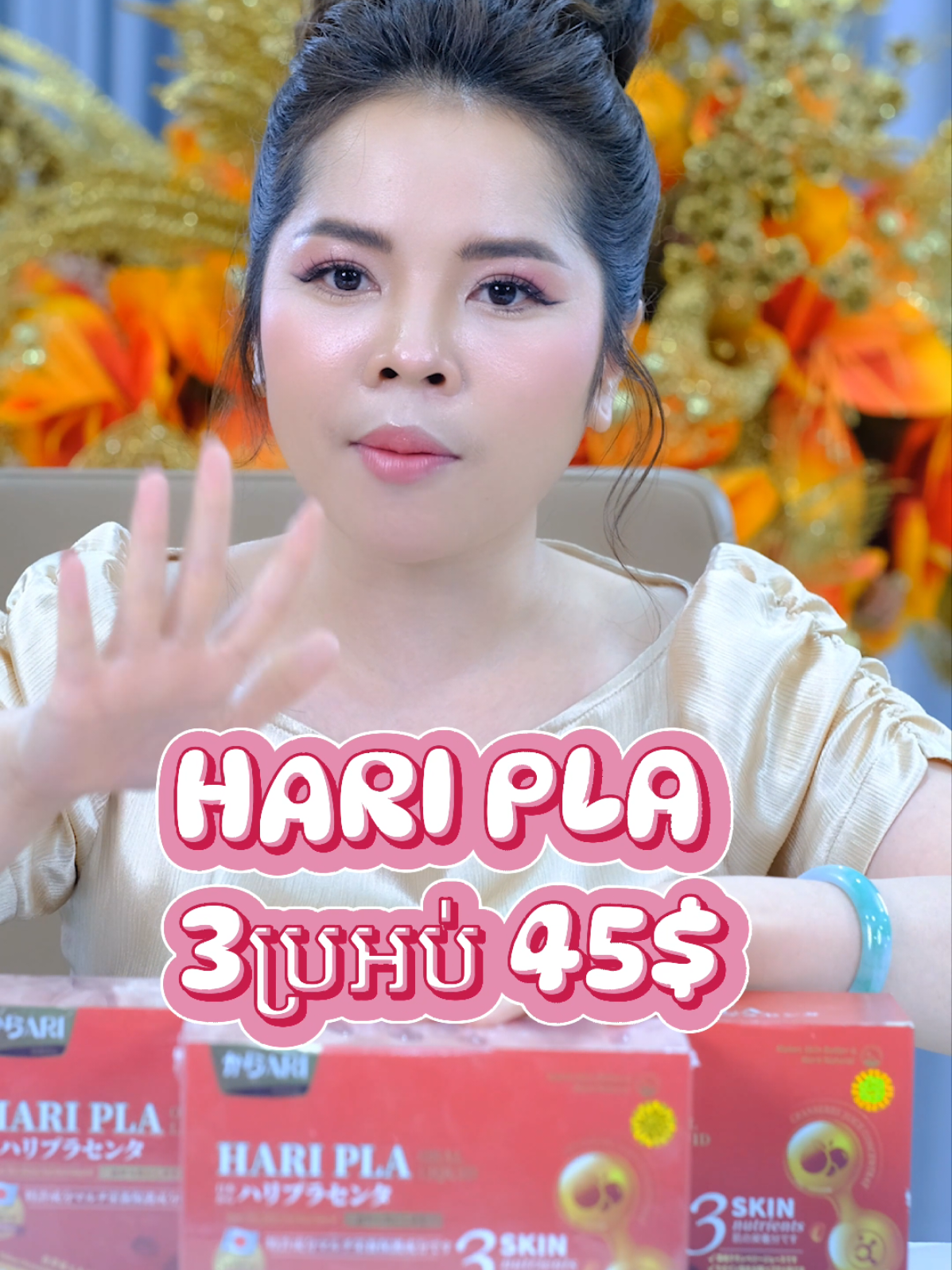 Hari Pla ញ៊ាំជំនួយស្បែកស ភ្លឺថ្លា មុខបាត់ជាំអាចរុយ កុំភ្លេចឃ្លុំផង 💕💕 #ហារីផ្លា #haripla 