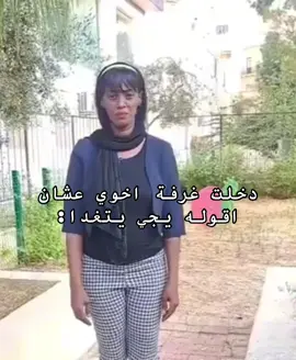 #الشعب_الصيني_ماله_حل😂😂#منى_بنت_الحاره#fyp#tiktok#trending #السعوديه 