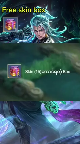 လိုချင်လား😉. #MLBB #Luckystar #MLBBNEXT2025  #mobilelegends #myanmartiktok🇲🇲🇲🇲 