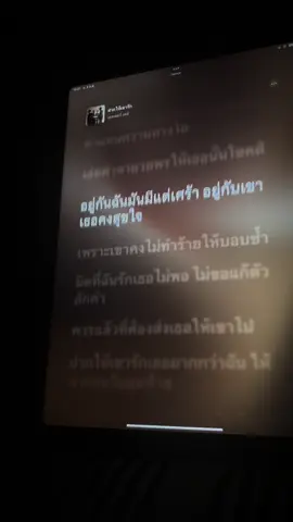 #ฝากให้เขารัก🫨🎧#เธรดเพลง#เนื้อเพลง#song #fypシ 