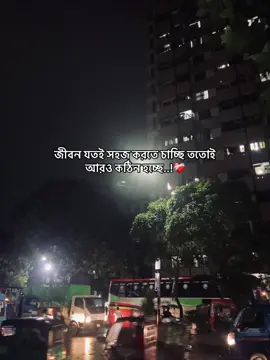 জীবন যতই সহজ করতে চাচ্ছি ততোই আরও কঠিন হচ্ছে..!❤️‍🩹 #satisfying #music #sotoayam #foryou #fyp 