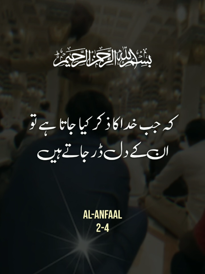 Surah Infal..islamic status videos...اسلامی گہرے الفاظ ...namaz status..namaz deep lines...tiktok template..online work,islamic video ideas,Pakistani vlogs,islamic media content,Muslim words,islamic_viral_video_fyoシ,my look alike,TikTok Viral Trend 2025,new muslim,Top 10 Arabic songs of 2023,islamic poetry deep lines,creators sight insights,pakistani videos on tiktok,unique islamic status,Popular picture trends to try,500k views on tiktok videos,deep islamic knowledge,prayer for success in life,Create a rainy day video status,broken heart islamic status,best islamic poetry,who is muhammad,islamic status videos for girls