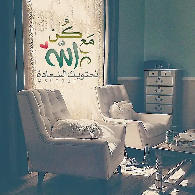 كن مع الله 