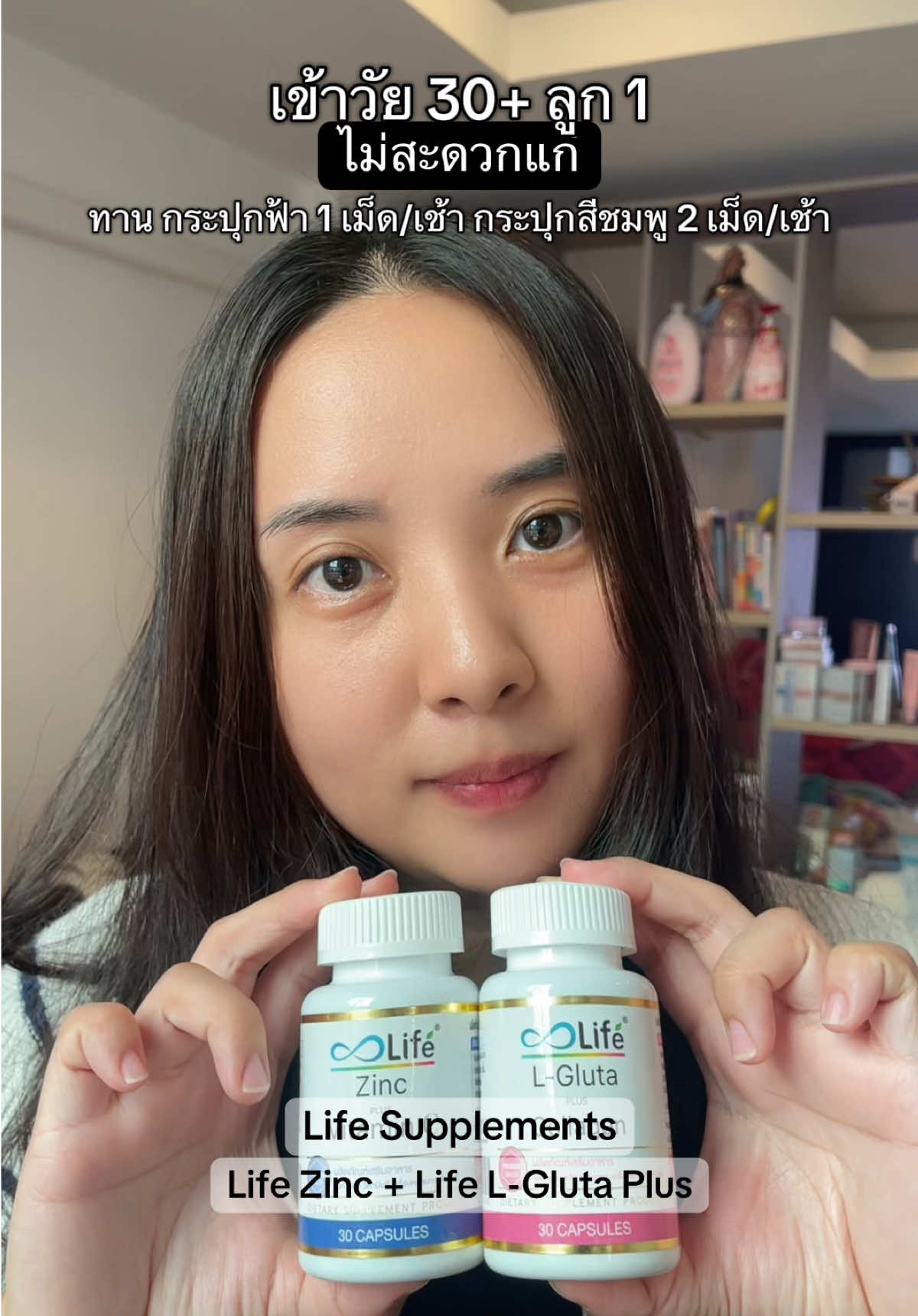 #ของมันต้องแชร์ #TikTokShopBeautyFestTH  #ช้อปติดเทรนด์ #lifesupplements #zinc 