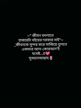 সুবহানআল্লাহ 🌷  #fop#status #islamic_video #viral #fopppppppppppppppppppppppppppppppppppppp 