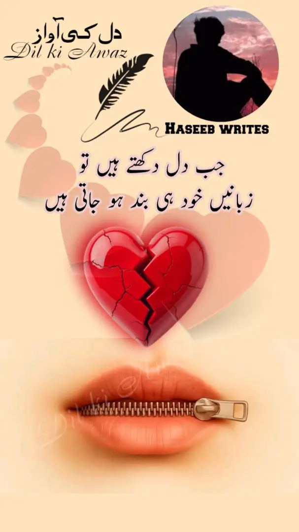 جب دل دکھتے ہیں تو  زبانیں خود ہی بند ہو جاتی ہیں Deep line about life ‎#sad #foryou #foryoupage #trendingvideoviral #fpy 