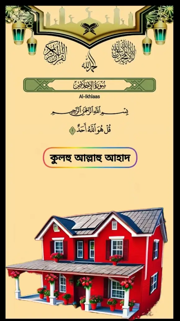 #اللهم_عجل_لوليك_الفرج #القرآن_الكريم #اللهم_لك_الحمد_ولك_الشكر #foryoupage 