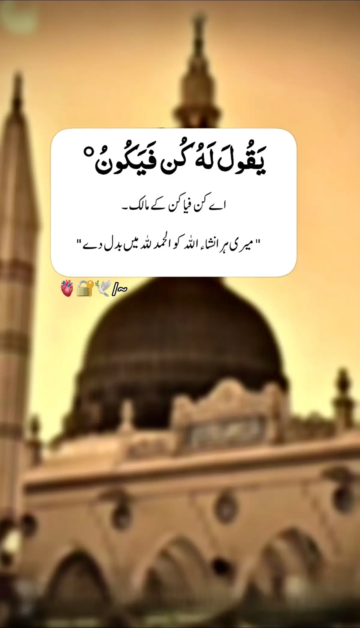 “ اے کن فیاکن کے مالک میری ہر انشاءاللّٰہ کو الحمداللّٰہ میں بدل دے “#creatorsearchinsights #foryoupage #viralvideo #trending #islamic_video #viraltiktok #standwithkashmir 