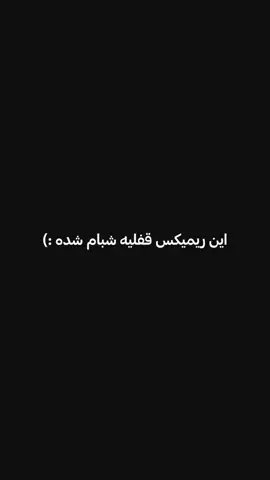 #بیا منو ببین
