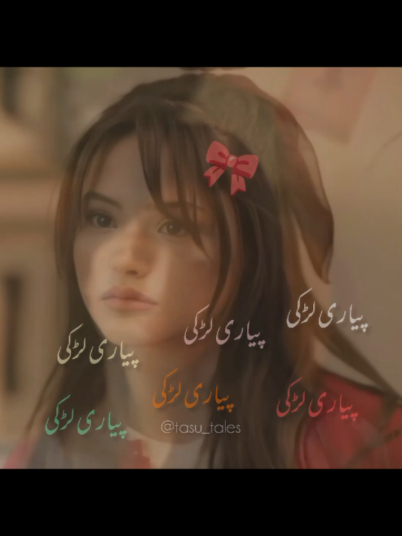 Aesy Selfish Ghar wale kahan milte hein <3 🙂🎀 #fypppp #haneenyousaf #hashimkardar #namal 