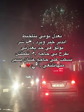 ﮼امنوره ﮼يدنيا👋🏻.#تصـويري ﮼فِ #وردامة  صالة تولين#اولاد حمد اكبار حرابي برقة_ليبيا_الجبل_الاخضر🇱🇾 