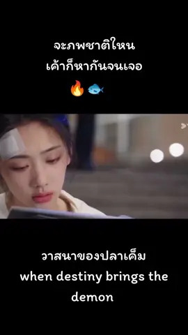 ส่งตัวละครกลับสู่โลกนิยายอย่างHappy #เทรนด์วันนี้ #หวังอิ่งลู่ #เฉินเฝยอวี่ #วาสนาของปลาเค็ม 