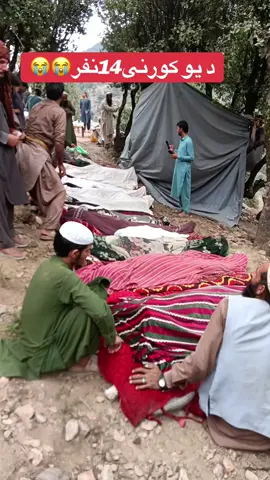 یاالله ته رخم اوکړی#viralpageforyou #faryou_tiktok_viral_video_faryour_page #fullfaryou🔥🔥🔥🔥🔥 #plzviral🥺🥺🙏🙏foryoupage #kunarafghanistan 