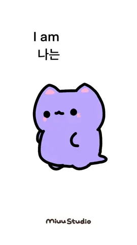 🥔 . . #animation #relatable #meme #miuu #cat 