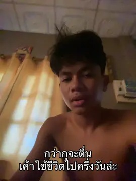 #ฟีด #เติมไฟ #ตลก 