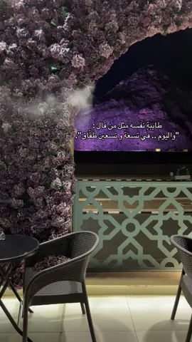 #يوجبُ الغياب عِندما لا يليقُ الحظور .#اكسبلورexplore #كومنتات 