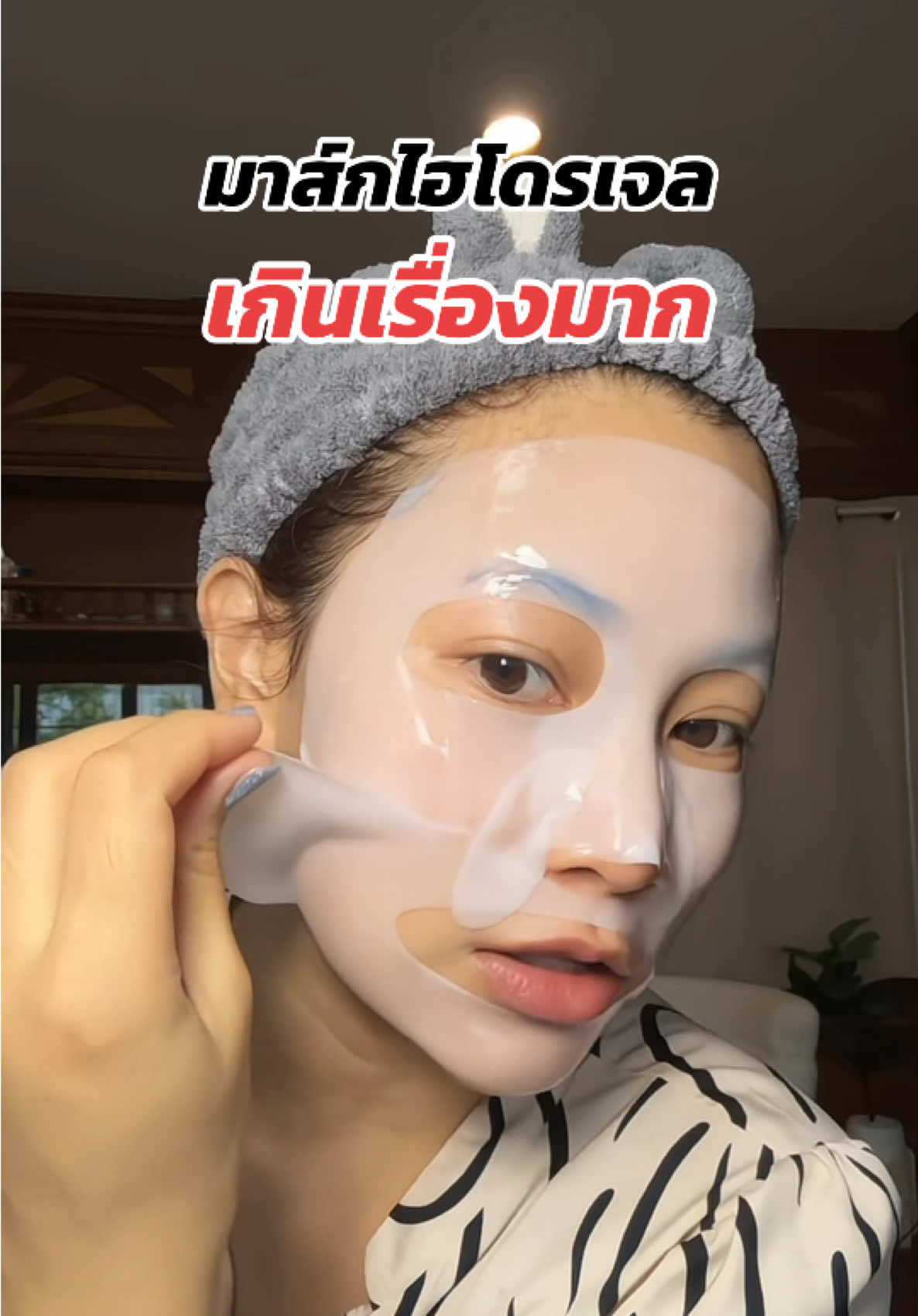 มาส์กไฮโดรเจลหน้าเงา สาวเกาหลีหน้าฉ่ำ!💦 10ห่อ คุ้มกว่า✅ มาส์กนอนได้เลย ✅ #มาส์กไฮโดรเจล #มาร์คไฮโดรเจล #แผ่นมาร์คหน้า #ป้ายยาสกินแคร์ #ปารีมีของ 