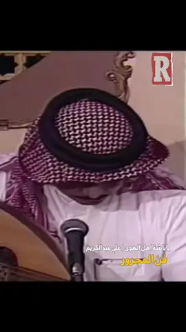 #علي_عبدالكريم #مجرور #جوهريات #عبادي_الجوهر 